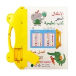 Arabic English Sound Learning Book Toy