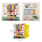 Arabic English Sound Learning Book Toy