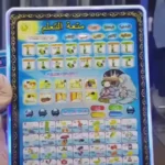 Islamic Quran Learning Tablet for Kids